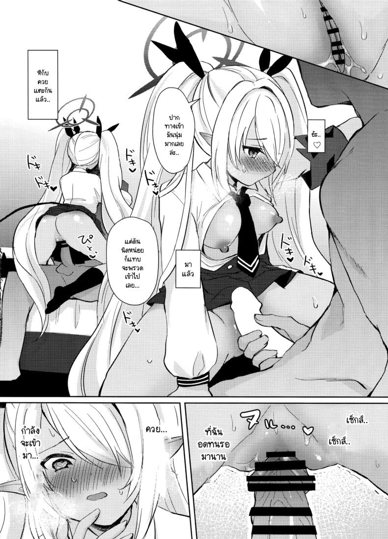 ทำไมต้องห้าม